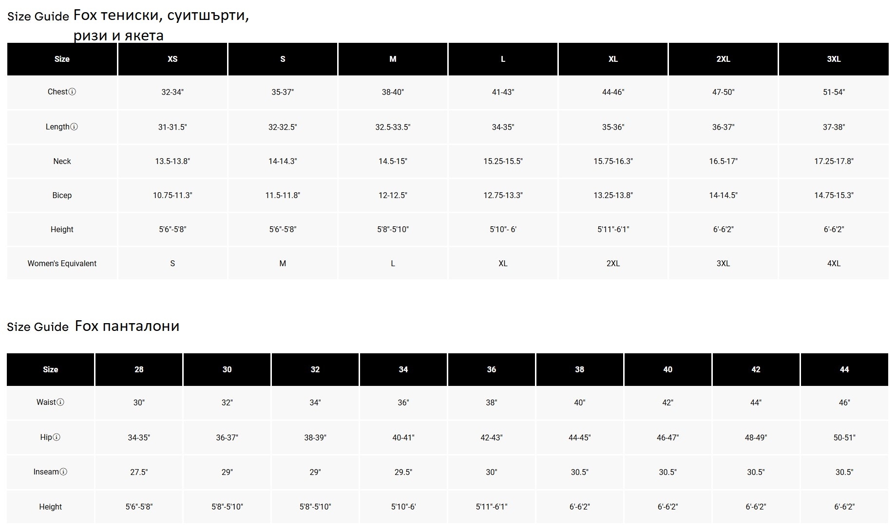 size-table-image